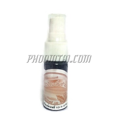 สมุนไพรธรรมชาติระงับกลิ่นปาก (10 ml)