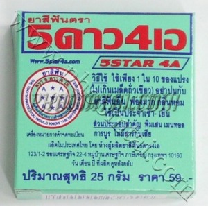 ยาสีฟันตรา 5 ดาว 4 เอ (25 กรัม)