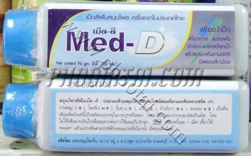 ยาสีฟันเม็ด-ดี (200 เม็ด)