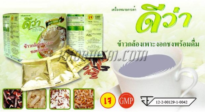 ข้าวกล้องงอกสำเร็จรูป ดีว่า (10ซอง)