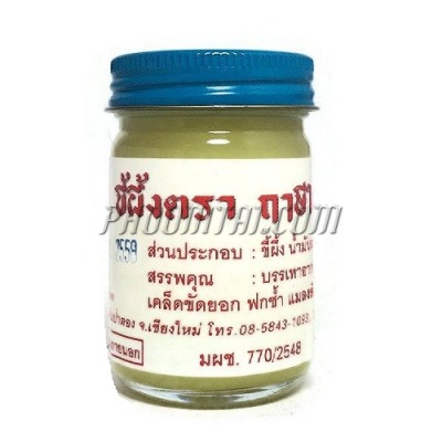 ขี้ผึ้งฤาษีใบโพธิ์ (50 กรัม)