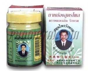 ยาหม่องวังพรม ไพล (20 กรัม)