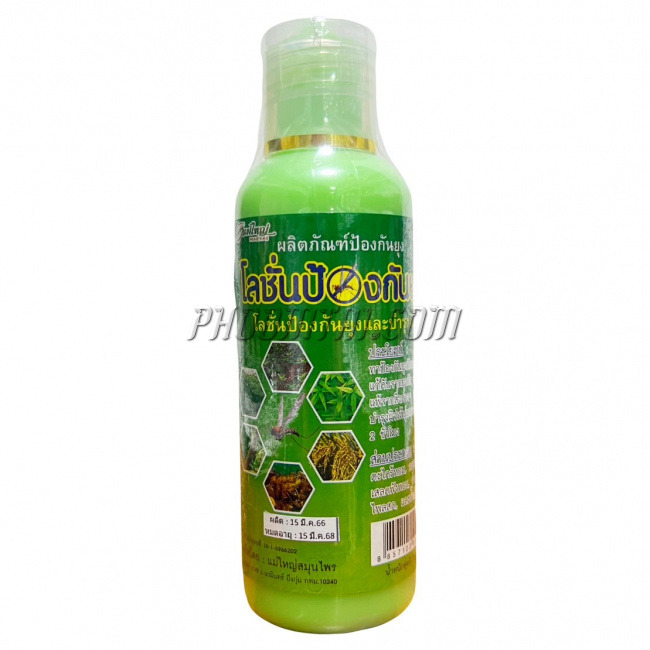 โลชั่นกันยุง (100 ml)