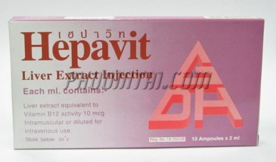 เฮปาวิท (10 หลอด)