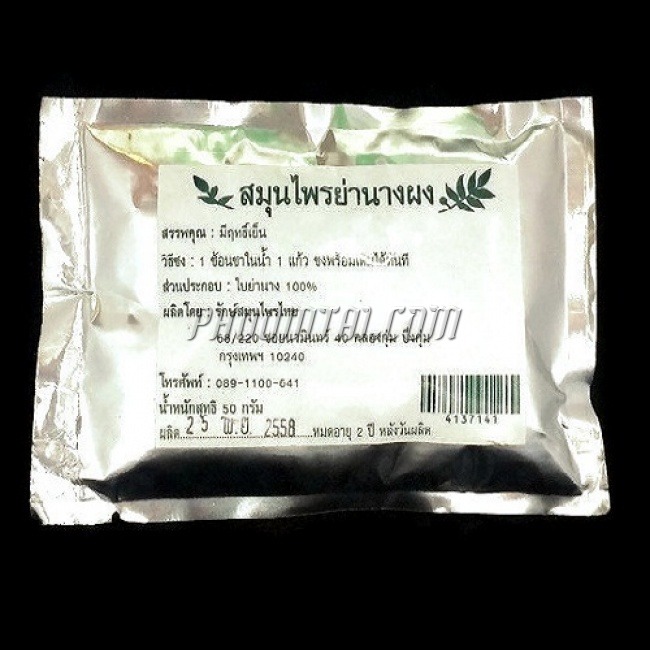 ชาย่านางผง 100% (50 กรัม)
