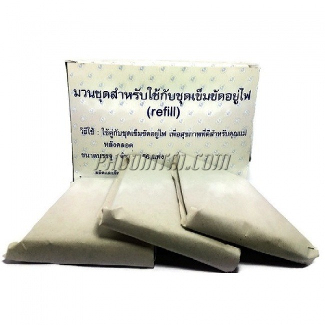มวนชุดอยู่ไฟ (รีฟิล)