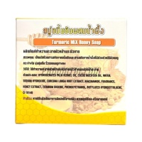 สบู่การอง ขมิ้นผสมน้ำผึ้ง (150 กรัม)