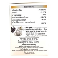 กาแฟผสมสารสกัดโสม ตรา5468 (10 ซอง)