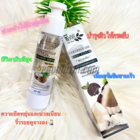 เซรั่มบำรุงผิวสูตรมะพร้าว ชีววิถี ( 50 ml.)