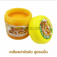 เกลือสปาลีกาโน่ ขมิ้น (750 กรัม) <กระปุก>