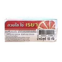 สบู่ส้มVit C&E soap Reya ( 153 กรัม)