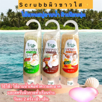 ชีววิถี โคโค่นัท ซอล ชาวเวอร์ สครับ (250 ml)