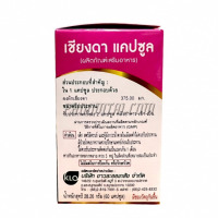 ขาวละออ เชียงดาแคปซูล (60 แคปซูล)