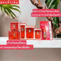 เซียงเพียวบาล์ม (40 กรัม) <แดงใหญ่> 