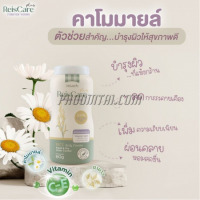 แป้งพลัส ฟอร์เอเวอร์ยัง ไร้ซแคร์ (60 กรัม)