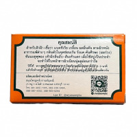 สบู่อัญมณี (กลิ่นมะลิ) (100 กรัม)