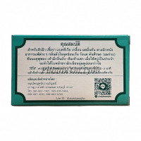 สบู่อัญมณี ทองพันชั่ง&ขมิ้น (100 กรัม.) <กล่องเขียว>