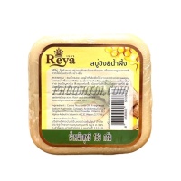 สบู่ขิง&น้ำผึ้ง Reya ( 153 กรัม)