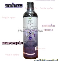 แชมพูดอกอัญชัน พรีเมี่ยม ชาเฮิร์บ (400 ml)