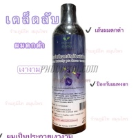 ทรีทเม้นท์ดอกอัญชัน พรีเมี่ยม ชาเฮิร์บ (400 ml)