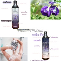 ทรีทเม้นท์ดอกอัญชัน พรีเมี่ยม ชาเฮิร์บ (400 ml)