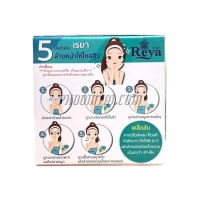 สบู่ซัลเฟอร์ Reya ( 153 กรัม) 