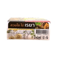 สบู่ทานาคา&ขมิ้น Reya ( 153 กรัม) 