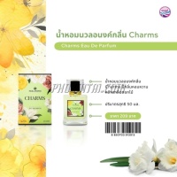 น้ำหอมนวลอนงค์ ชาร์ม (50 ml) <เขียว>
