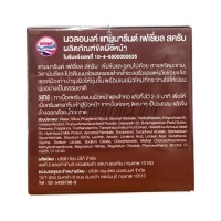 สครับขัดหน้ามะขาม นวลอนงค์ (30 กรัม)