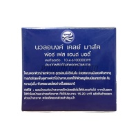 โคลนพอกผิวหน้าและผิวกาย นวลอนงค์ (45 กรัม)