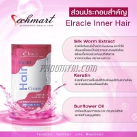 แฮร์ทรีทเมนต์ครีม เอลราเคิล (30 ml) <ซองชมพู>