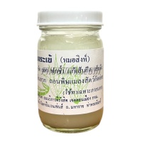 ยาหม่องว่านหางจระเข้ (100 กรัม) 
