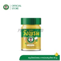 ยาหม่องวังพรม สูตรขิง (50 กรัม) <ทอง>