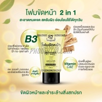 โฟมขัดหน้า สุภาภรณ์ (100 กรัม) <หลอดใหญ่>