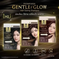  แชมพูเปลี่ยนสีผม เจนเทิล&โกล สีดำ ภูมิพฤกษา (25 มล.)