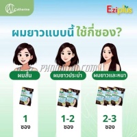 ปิดผมขาวแคทเธอรีน อีซี่ (สีน้ำตาลช็อก) (30 มล.) 