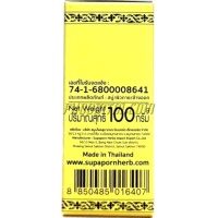 สบู่ขัดผิว สุภาภรณ์ (100 กรัม)