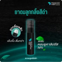 ยาดมแบล็คอินเฮเลอร์ เป๊ปเปอร์มิ้นท์ ฟิลด์ (5cc.) <หัวเหล็ก>