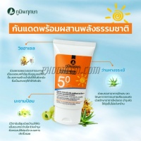 ครีมกันแดด คลอลาเจนเข้มข้น SPF50 (50 กรัม) <กล่องส้ม>