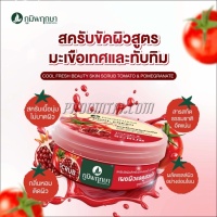 เกลือสครับ โทเมโท ภูมิพฤกษา (350 กรัม) 