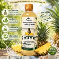 น้ำยาอเนกประสงค์ สับปะรดหมัก (500 ml)