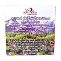 สบู่บัวหิมะ เคบารเธอร์ (125 กรัม)