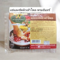 สุมนไพรแช่และขัดผิวเท้า ไพล พรมจันทร์ (50 กรัม)