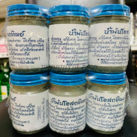 ยาหม่องโอสถทิพย์ 50 กรัม (สีขาว)