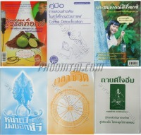 หนังสือ 